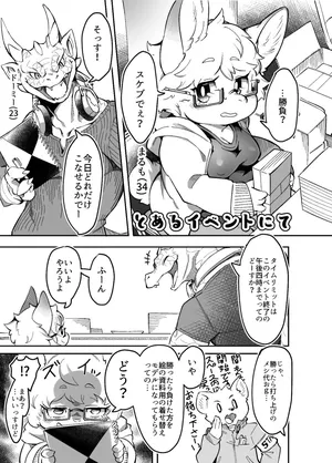 [Tamanosuke] Toaru event nite [Digital]