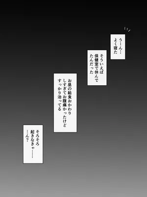 [さな] 保健室の桂木先生