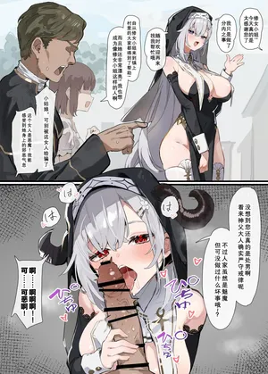 [Simao] Inaka no Sister | 乡村修女 [Chinese] [日落潮来个人汉化]