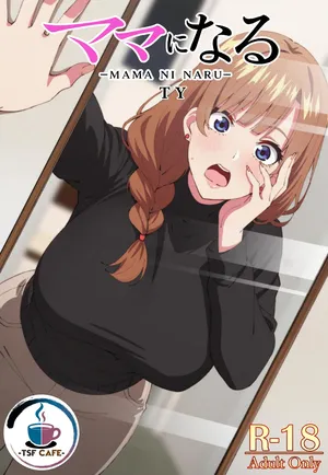[TSF CAFE (TY)] ママになる