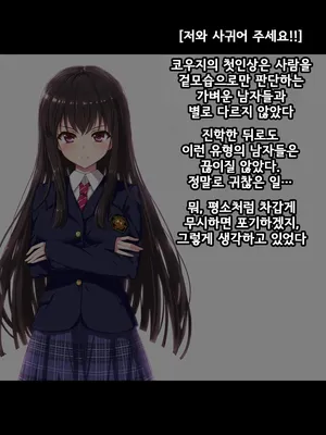 [Lyricbox] 어느 날, 인터넷에서 발견한 것은 ●● 촬영된 그녀의 영상이었다 번외편