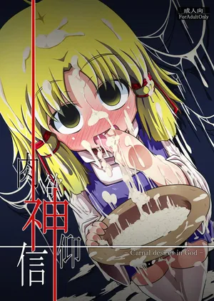 [Happiness Milk (Obyaa)] Carnel Desire Series [Vol 1 - 11] (Touhou Project)