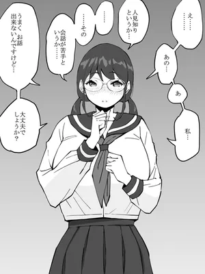 [あいる] 地味で、かくれ巨乳っぽい文化部の女子♡