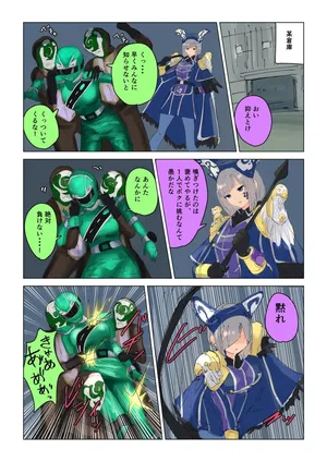 Sena vs. Yodonna