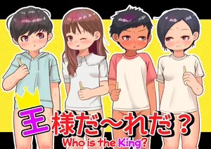 [Genki Colors (Amami Hachiware)] Ou-sama Daare da? | Who is the King? [English] [AlerianTL]