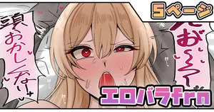 [テフル] エロバラfrn (にじさんじ)