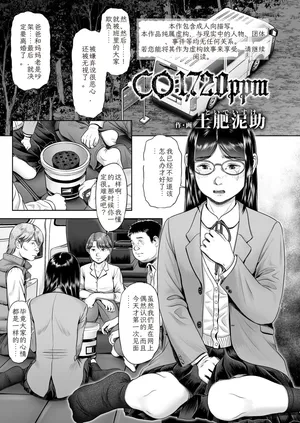[土肥泥助] CO:1720ppm [中国翻訳]