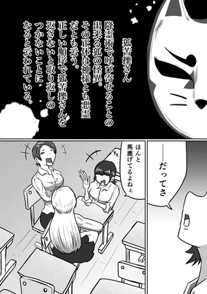 [Kara]【FF】狐苦擽さん