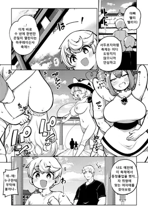 [ひまじんのいず] 博麗神社乱交祭1+2 I 하쿠레이신사 난교축제 1+2편 (東方Project) [korean]