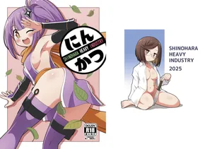 [Shinohara Heavy Industry (Haruna Mao, Ukyochu)] Ninkatsu (Ninja to Koroshiya no Futarigurashi) [Digital]