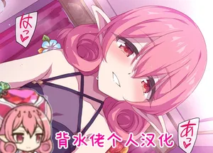 [まるごし] Skeb请求：似似花 (公主连结!Re:Dive)[背水佬个人汉化]