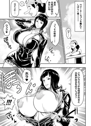 [オスワーニ] リクエストいただいたものです (ワンピース)