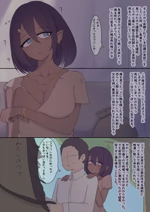 [Shisha no Mukuro] Isekai Mesu Goblin Dorei