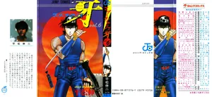 密令杀手 牙 第6巻[生肉]