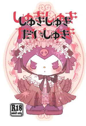 (C104) [Kigeki Gahou (Sugai)] Shuki Shuki Daishuki (Onegai My Melody)