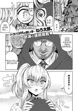 [Nero Tarou.] Nusumu Tshmori Ga Ubawareta (Risei) (COMIC ExE 57) [Korean] [Digital]