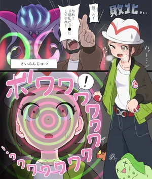 [Bubukka] Mega Calamanero (Pokémon LEGENDS Z-A)