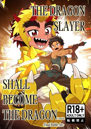 [Kabon] The Dragon Slayer Shell Become the Dragon - Final Battle Arc- [Digital]