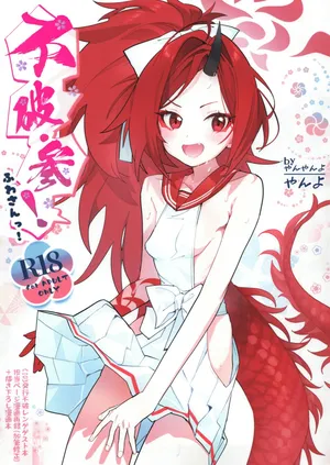 (サンシャインクリエイション 2024 Summer) [やんやんよ (やんよ)] 不破・参! (ブルーアーカイブ)