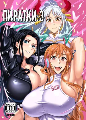 [TOPGUN (Puripuri JET)] Pirate Girls 3 (One Piece) [Russian] [Nik and Leri] [Digital]