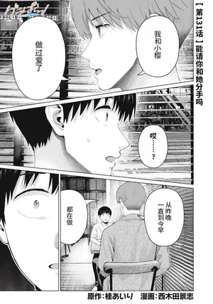 [桂あいり，西木田景志] 写真乐园！131-136话 [Chinese] [AI翻译]