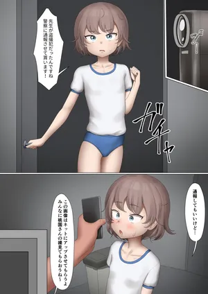 [SC Naru] Seigikan no Aru Momozono-san