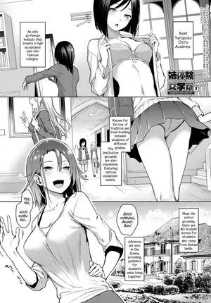 [Michiking] - Older Sister Experience - The Girls' Dormitory - Chapter 1