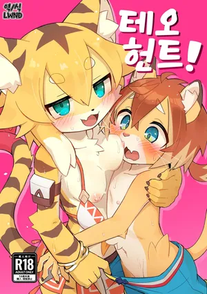 [Zarame no Ichigeki (Konazarame)] Teo Hunt! (World flipper) [Korean] [Digital] [LWND]