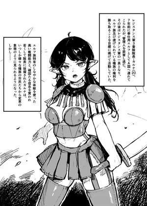 [Iwaku Waku] Onna Senshi no Shokuzai | Woman Warrior [Japanese, English]