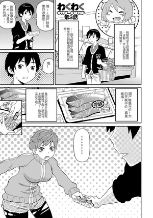 [ジョン・K・ペー太] わくわく悶絶めぞん Ch. 3 [中文翻译] [Decensored]