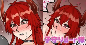 [テフル] 子守りd-r様 (にじさんじ)