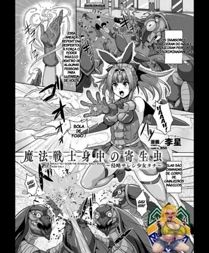[Risei] The Parasytes Inside the Magical Girls’ Bodies ([Anthology] 2D Comic Magazine Nikubenki Koujou Vol. 1) [Portuguese-BR] (TR-310)
