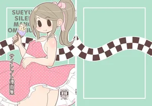 [tengohambre(sueyuu)] Silent Manga [Decensored]