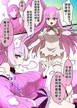 [草野郎] 魔法少女催眠奴隷ペット化[廉价汉化组]