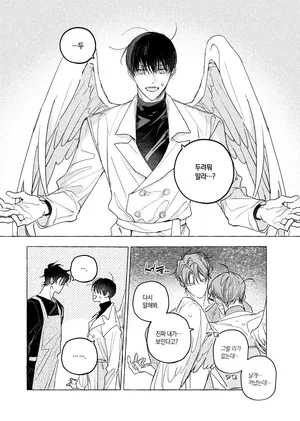 [tedpp] Divine Calling (Anthology COSMOS Comics) {JunghyukDokja}