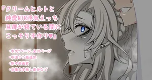 [Aogiri]『Kriemhild and Pure Love NTR Cheating Erotica: Secretly Making Babies While Husband Sleeps♥』-Various Variants- (Fate/Grand Order)