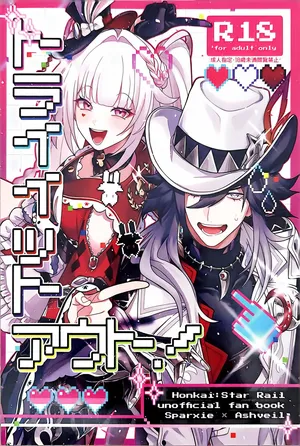 【Sparxie × Ashveil】[エライコッチャ]Try it out!(Honkai: Star Rail) [Japanese] [Doujinshi]