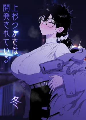[Gankiya (Doctor Masube)]  Uesugi Tsukasa wa Kaihatsu sa rete iru/fuyu