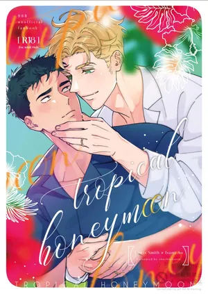 [uchiya] tropical honeymoon - Bang Brave Bravern DJ