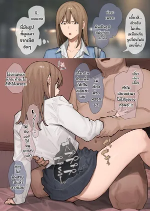 [Ashizuki] A creepy old man who looks different from his photo shows up and ends up cumming inside a gyaru [Thai ภาษาไทย]