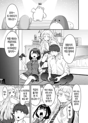 [Maka no Sokutu (Makano Mucchi)] Kusareen Zakochikubi [Korean]
