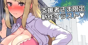 [Borisu] Gokinjo-kun Oazukari Shimasu 3