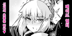 [Ankoman] Maid Alter, Shinji ni Houshi suru | 메이드 얼터, 신지의 호출을 받다❤ [Korean] (Fate/stay night)