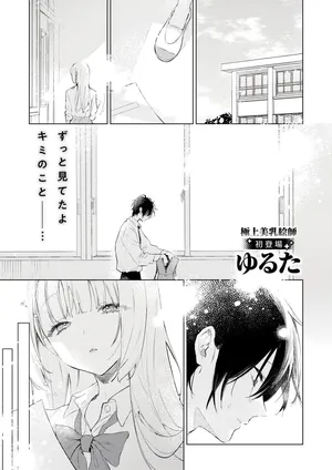 [Yuruta] Omoiri san wa komarasetai (COMIC Kairakuten BEAST 2025-06) [Korean]