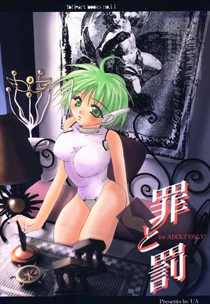 [UA (Teramoto Kaoru)] Tsumi to Batsu (To Heart)