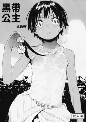 (C88) [Group Hinoran (Wang-Pac)] Kuroobi Princess Enchousen [Chinese]