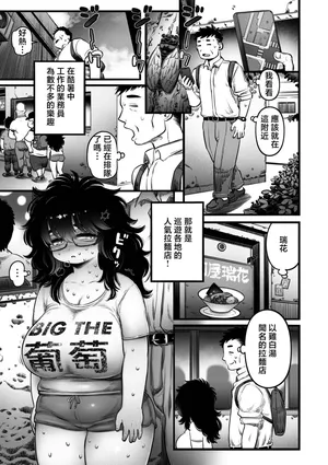 Kawata_Hiyori_ラーメン食ってSEXするだけ