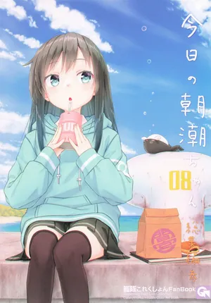 [GalaxyWorks (Hisashi Goto)] Today's Asashio-chan Compilation Vol. 3 (Kantai Collection -KanColle-)