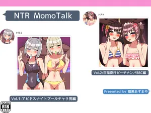 Ankoku Azuma ya (niji) (Azuma Takumi) ] NTR MomoTalk