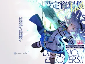 [CRYSTALiA] Dimension Totsu Lovers!! Setting materials collection